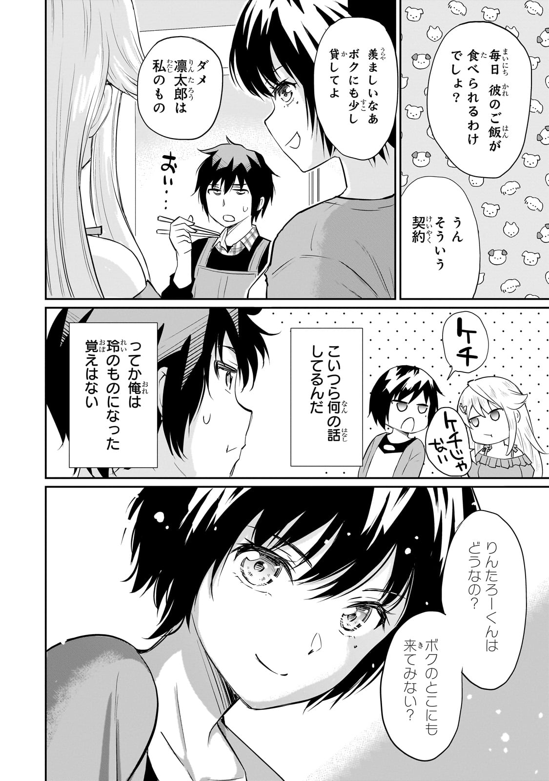 Isshou Hatarakitakunai Ore ga, Classmate no Daininki Idol ni Natsukaretara - Chapter 14 - Page 18